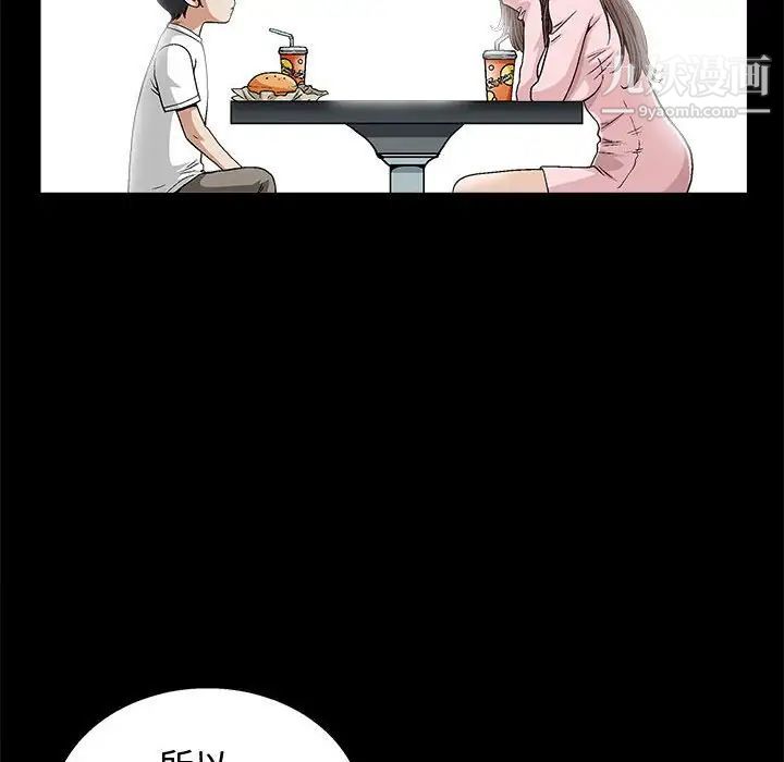 《完美人偶》漫画 第7話