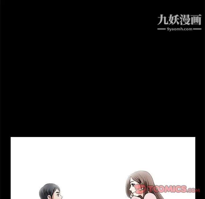 《完美人偶》漫画 第7話