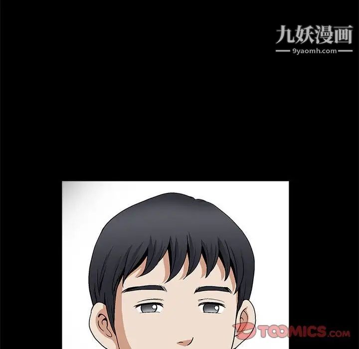 《完美人偶》漫画 第7話