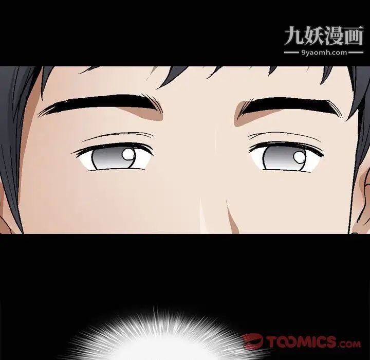 《完美人偶》漫画 第7話