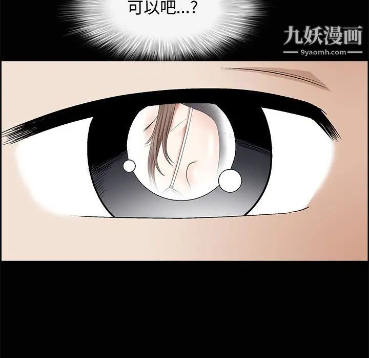 《完美人偶》漫画 第7話