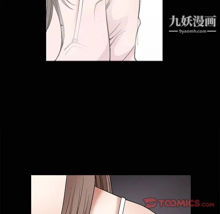 《完美人偶》漫画 第7話