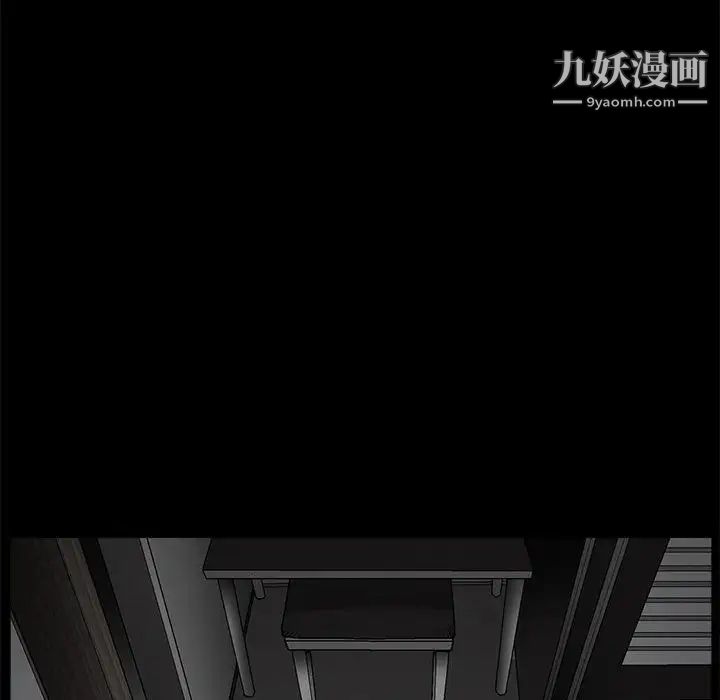 《完美人偶》漫画 第7話