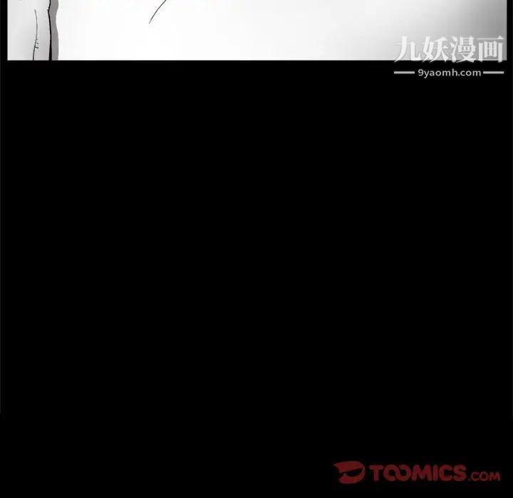 《完美人偶》漫画 第7話