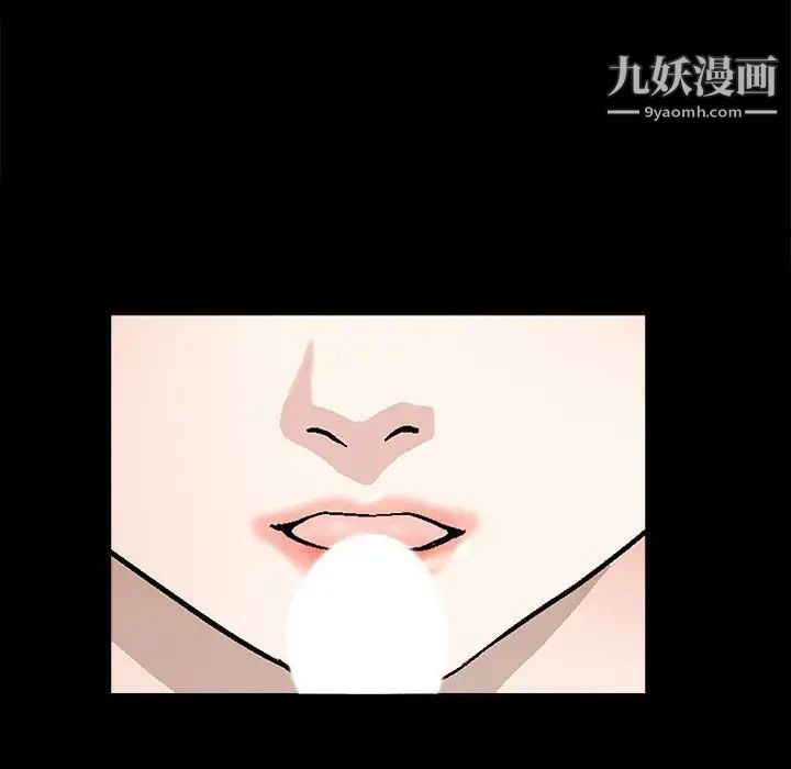 《完美人偶》漫画 第7話
