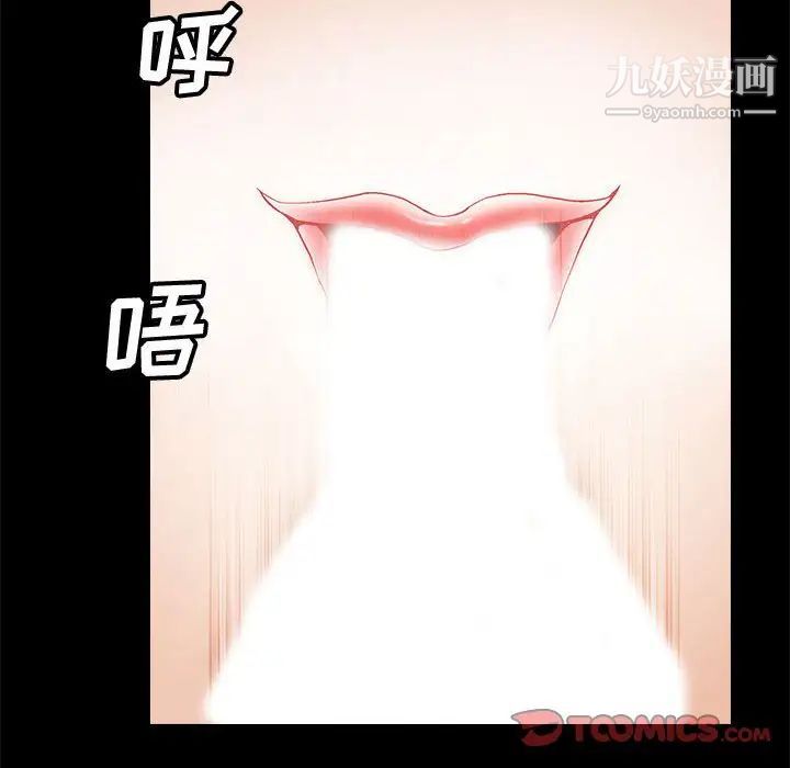 《完美人偶》漫画 第7話