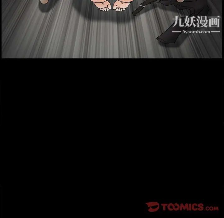 《完美人偶》漫画 第7話