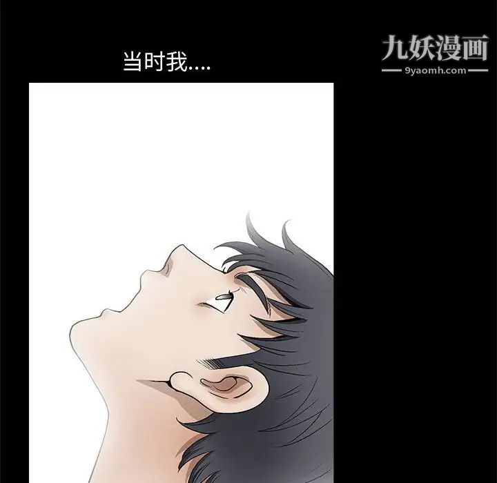 《完美人偶》漫画 第7話