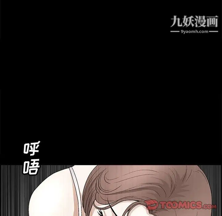 《完美人偶》漫画 第7話