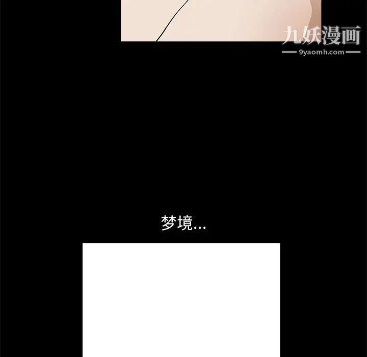 《完美人偶》漫画 第7話