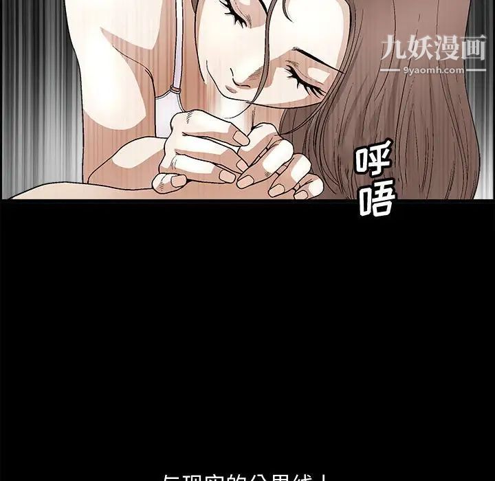 《完美人偶》漫画 第7話
