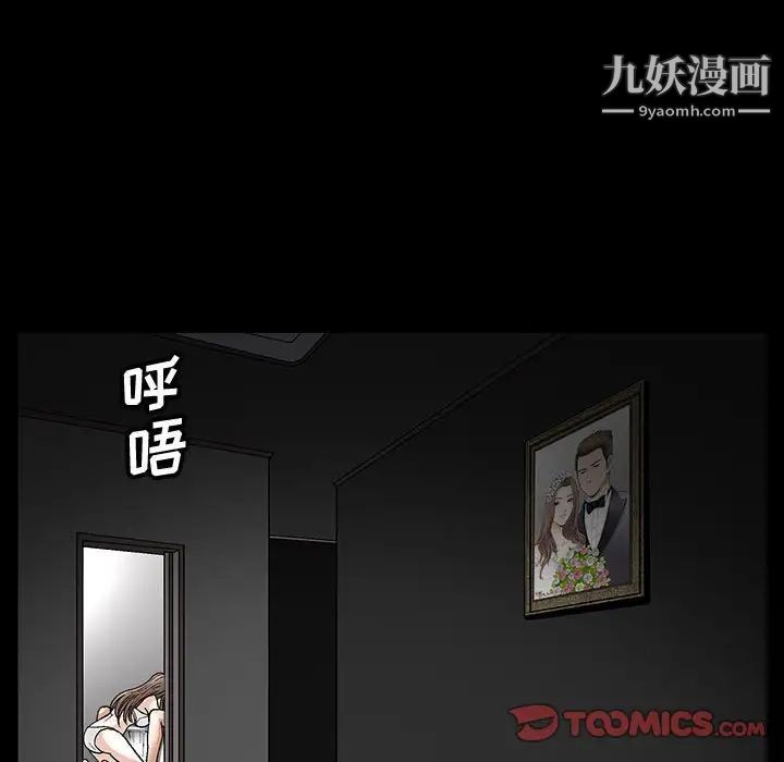 《完美人偶》漫画 第7話
