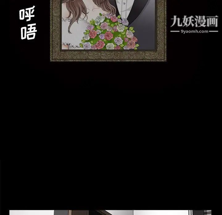 《完美人偶》漫画 第7話