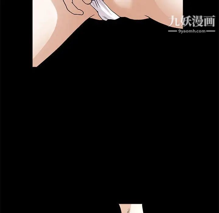 《完美人偶》漫画 第7話