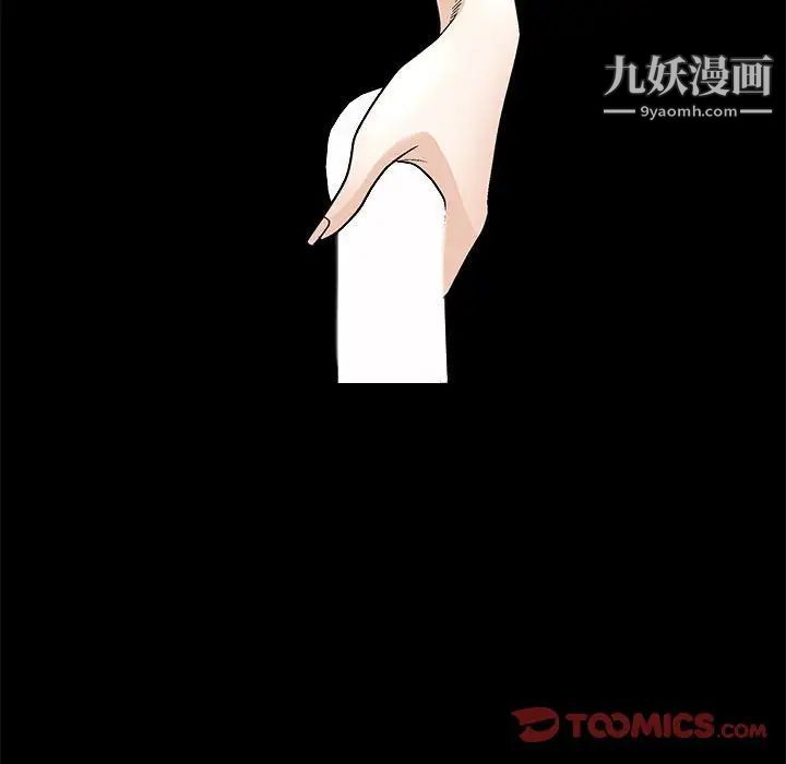 《完美人偶》漫画 第7話