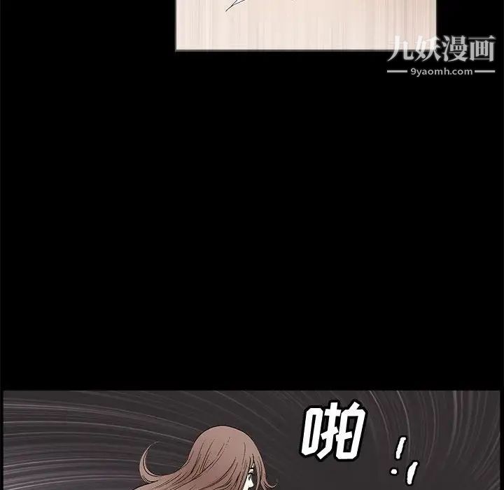 《完美人偶》漫画 第7話