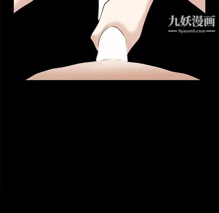 《完美人偶》漫画 第7話