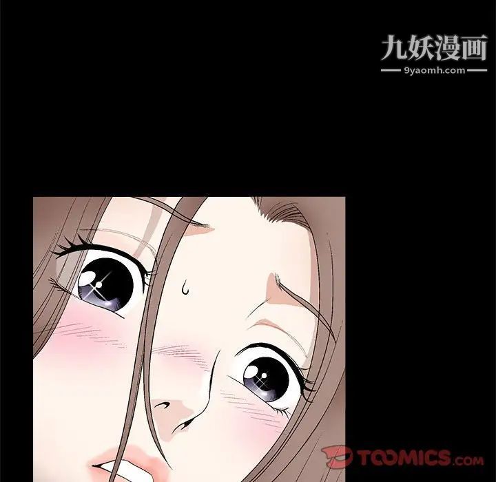 《完美人偶》漫画 第7話