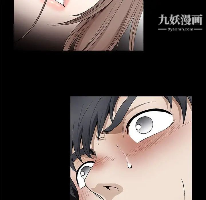 《完美人偶》漫画 第7話