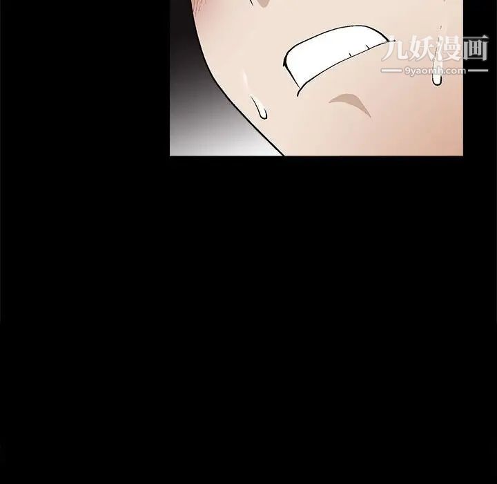 《完美人偶》漫画 第7話