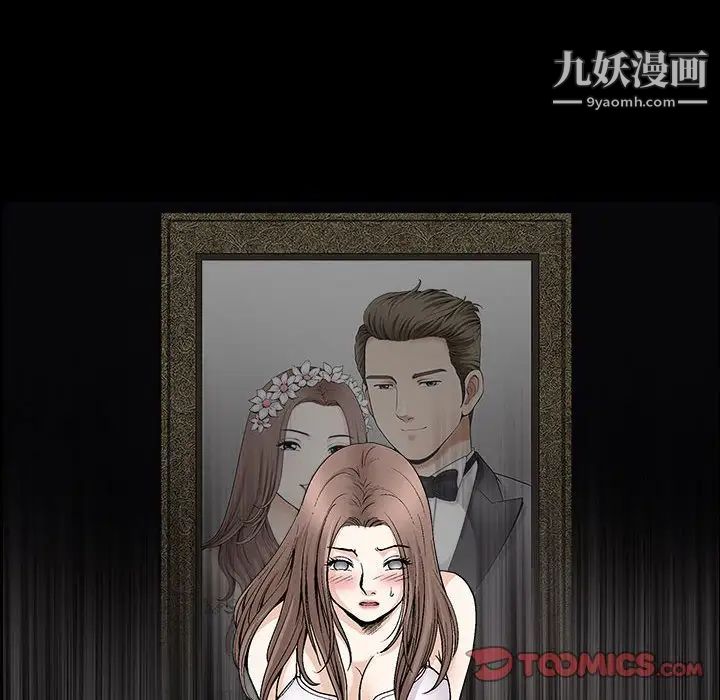 《完美人偶》漫画 第7話