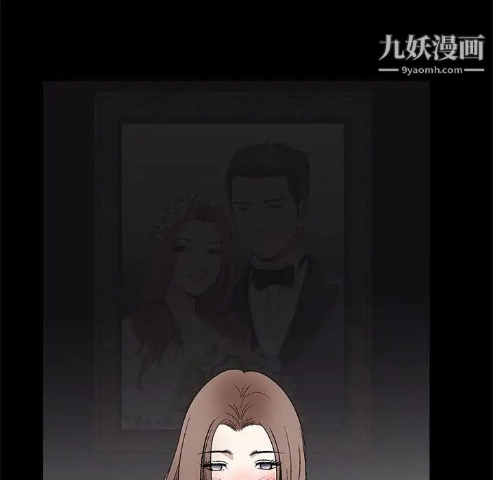 《完美人偶》漫画 第7話