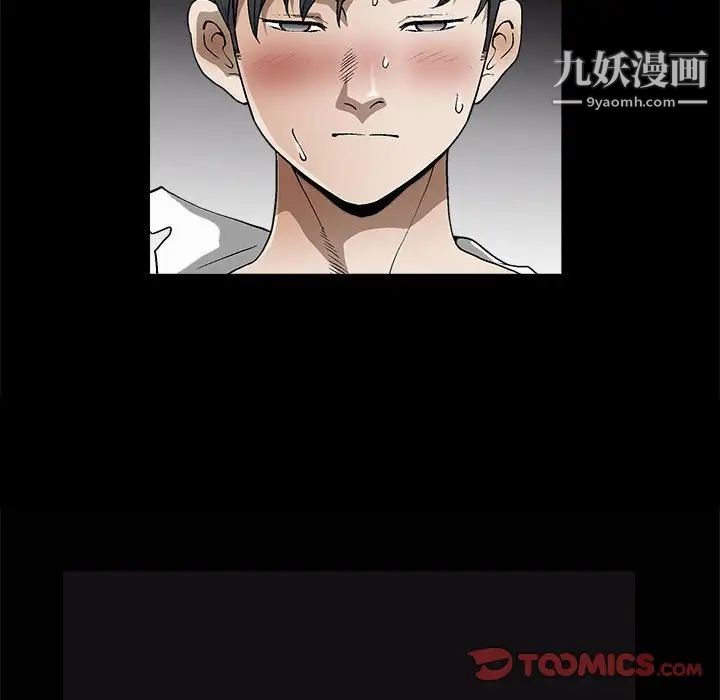 《完美人偶》漫画 第7話