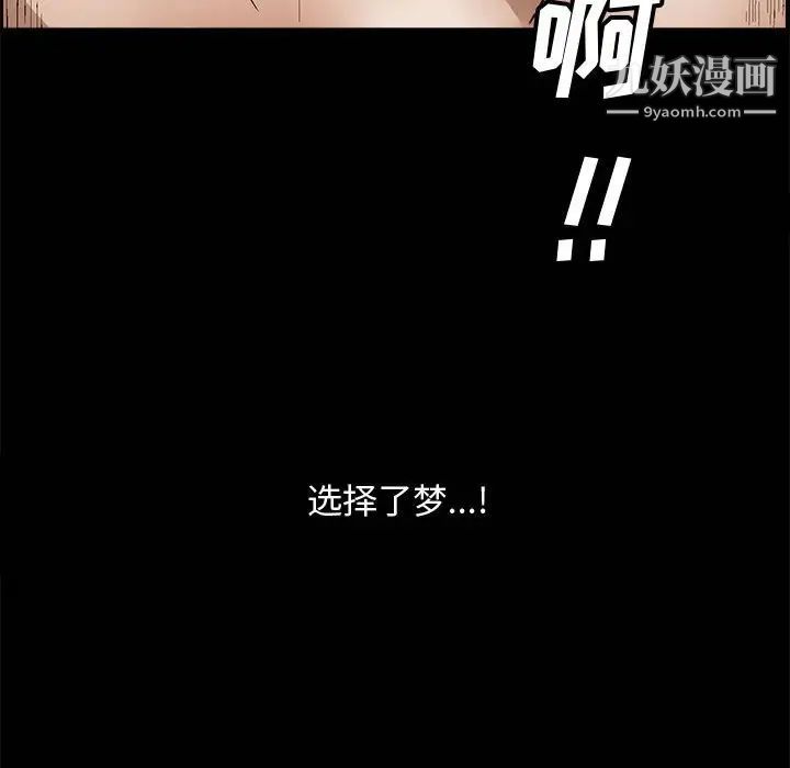 《完美人偶》漫画 第7話