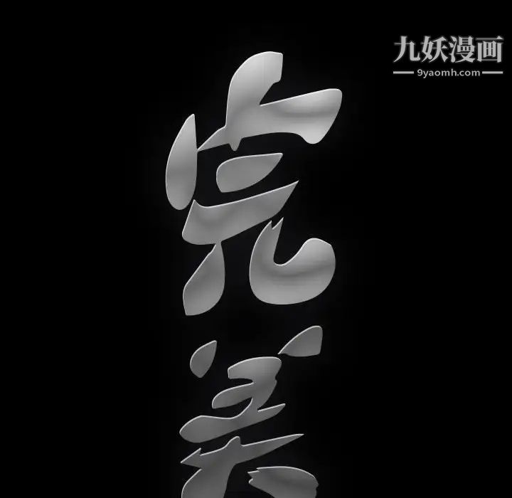 《完美人偶》漫画 第7話