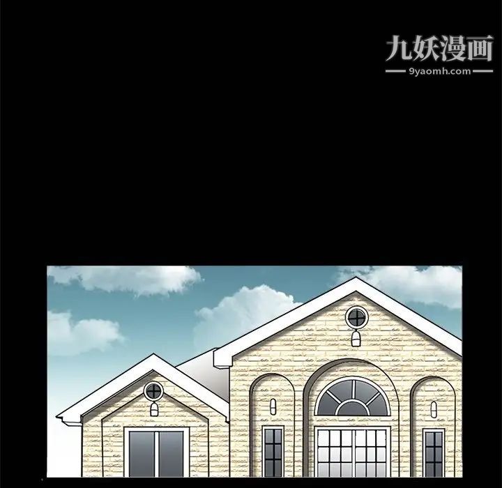 《完美人偶》漫画 第8話