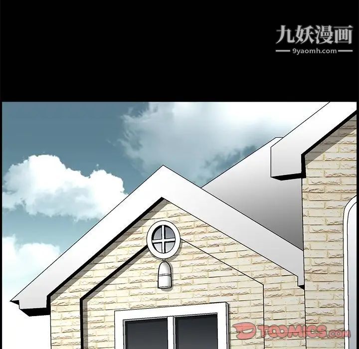 《完美人偶》漫画 第8話