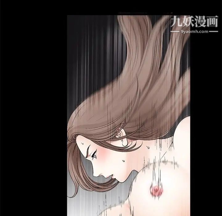 《完美人偶》漫画 第8話