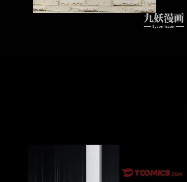 《完美人偶》漫画 第8話