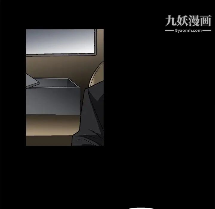 《完美人偶》漫画 第8話