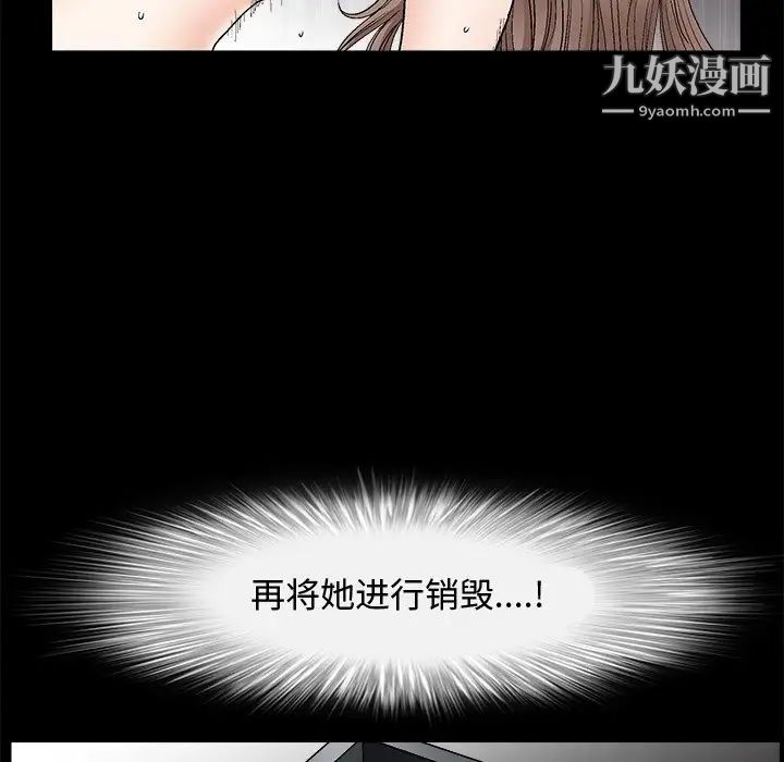 《完美人偶》漫画 第8話
