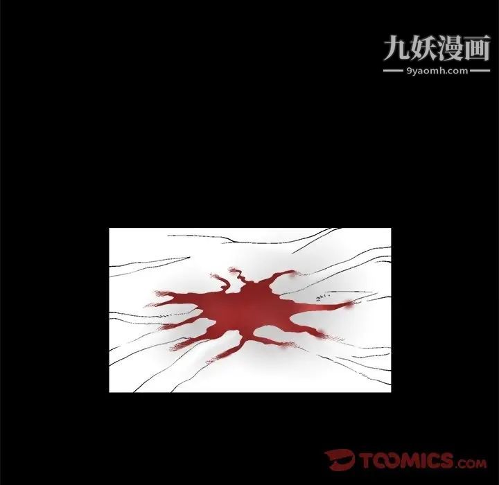 《完美人偶》漫画 第8話