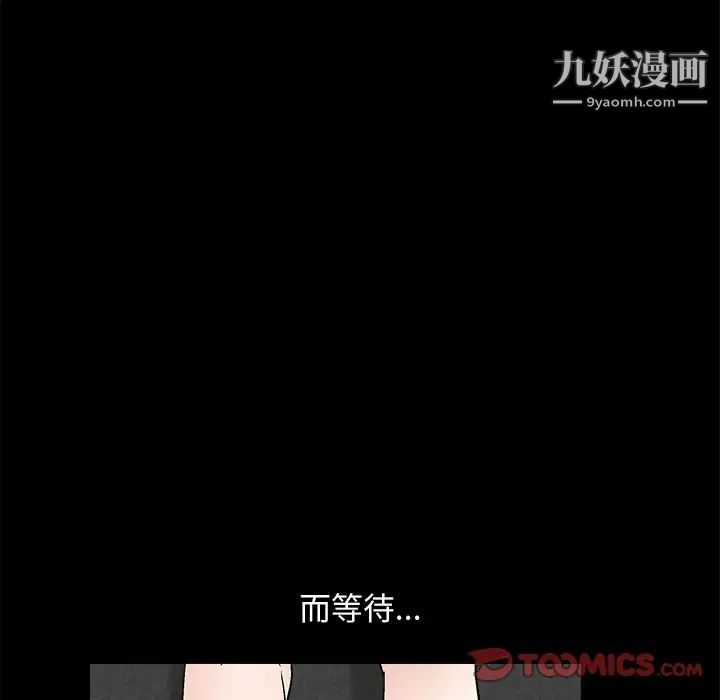 《完美人偶》漫画 第8話