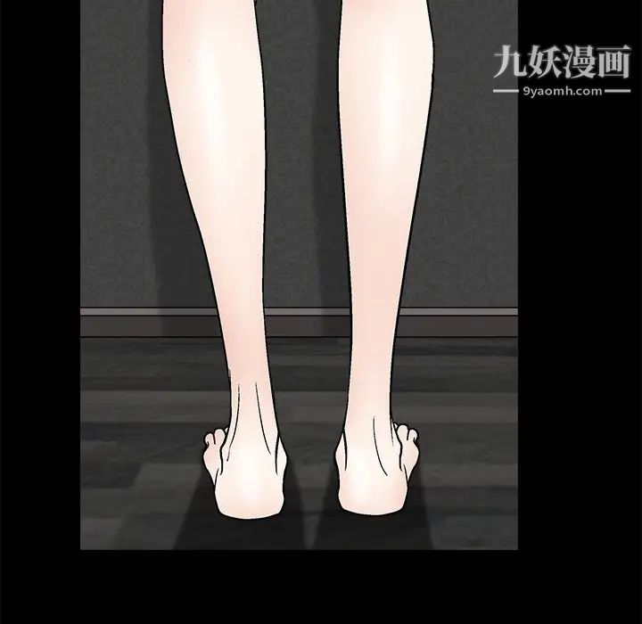 《完美人偶》漫画 第8話