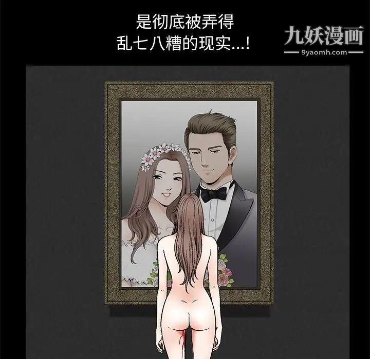 《完美人偶》漫画 第8話