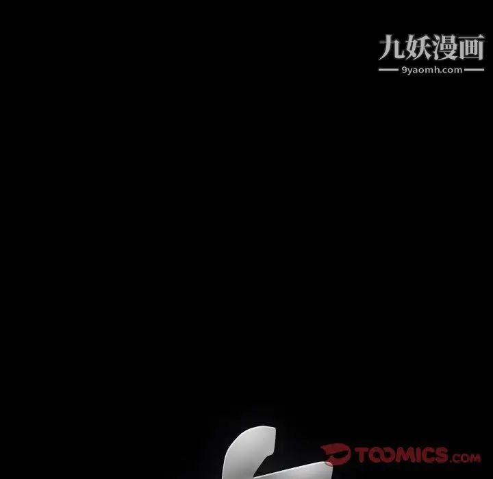 《完美人偶》漫画 第8話
