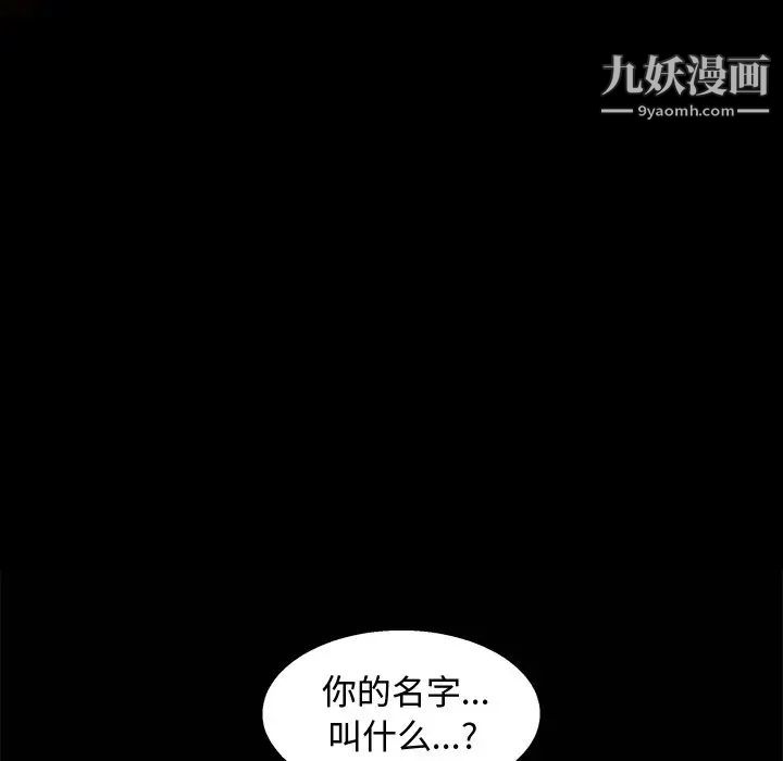 《完美人偶》漫画 第8話