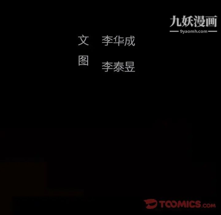 《完美人偶》漫画 第8話