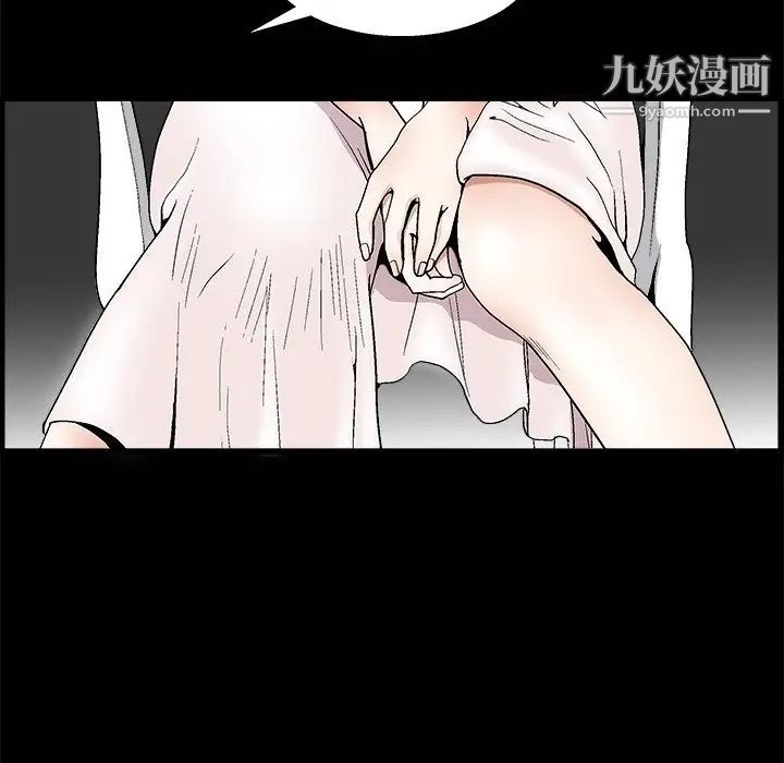 《完美人偶》漫画 第8話