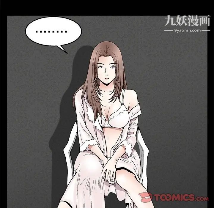 《完美人偶》漫画 第8話