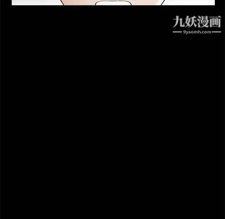 《完美人偶》漫画 第8話
