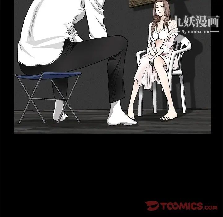 《完美人偶》漫画 第8話