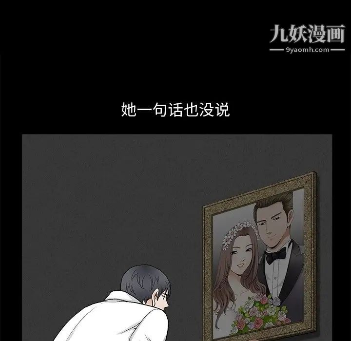 《完美人偶》漫画 第8話