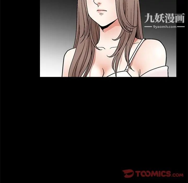 《完美人偶》漫画 第8話