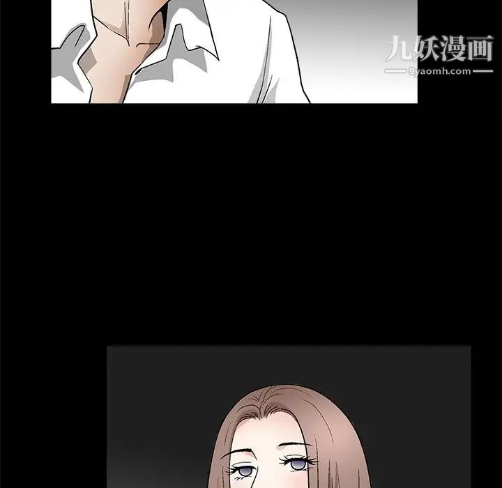 《完美人偶》漫画 第8話
