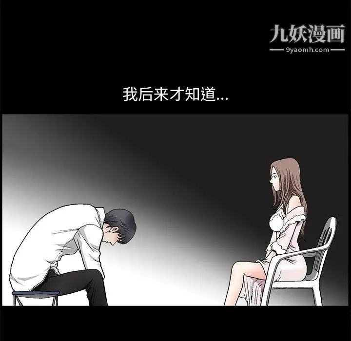《完美人偶》漫画 第8話